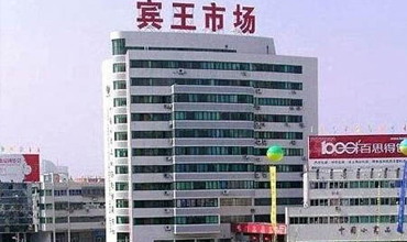 Mercado de Bingwang